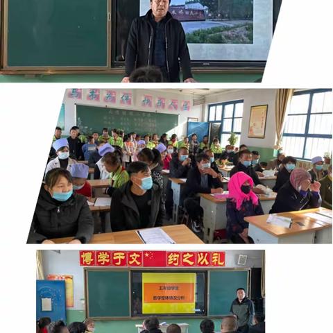 你我同行，未来可期——杜木桥回民小学五年级家长会