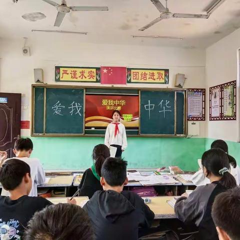 《爱我中华》演讲比赛 ———— 周楼小学2022年秋