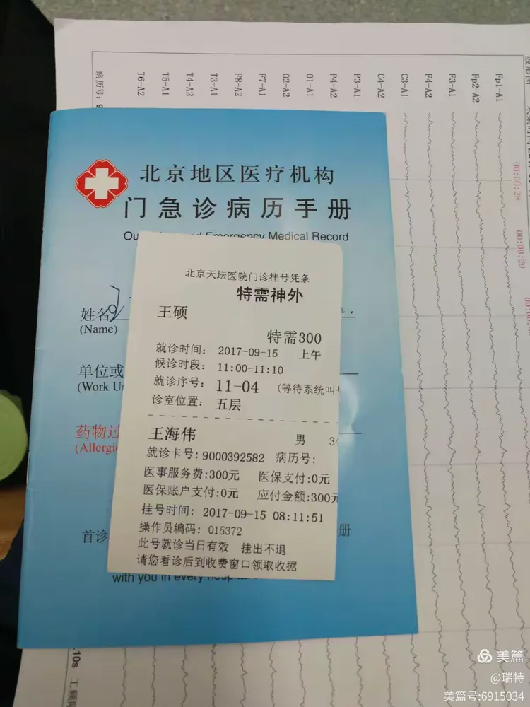 北京天坛医院、大兴区挂号黄牛票贩子，从事行业多年业务精通的简单介绍