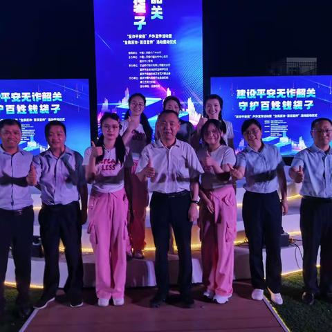 韶关分行参加“反诈平安夜”户外宣传活动暨全民反诈·百日宣传”活动启动仪式