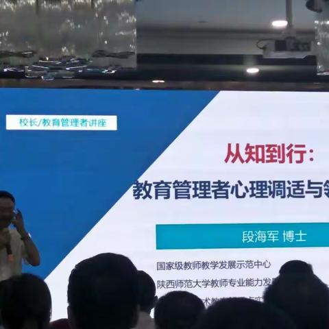 浑源县中小学管理干部西安高级研修班-学习简报-第九、十组