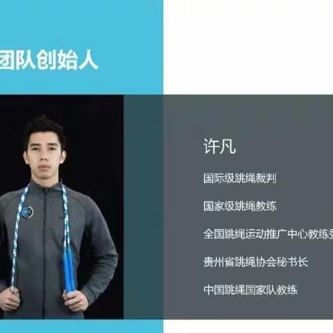 体验世界级别花式跳绳魅力，增强双朗学子体育锻练意识