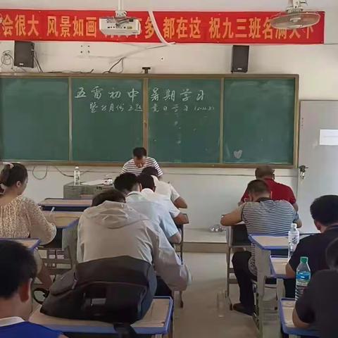 抓住新起点，开启新征程，开创新局面——记五雷初中开学工作会