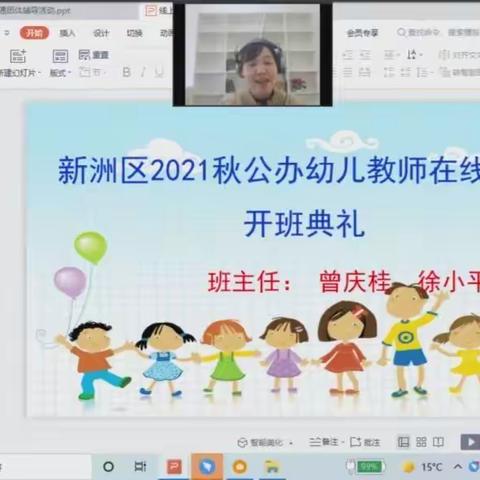 2021年秋公办教师培训总结