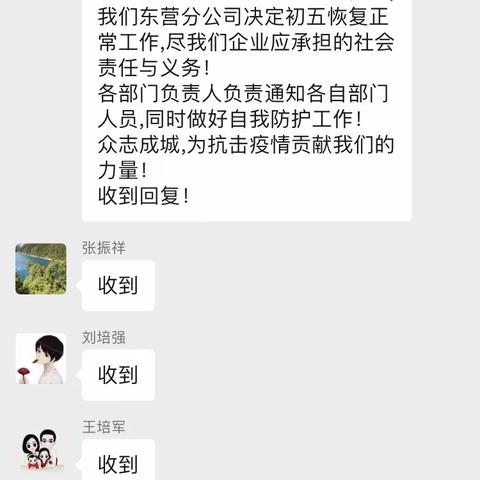 疫情当前，站在新起点，踏上新征程，实现新突破。东营分公司食品部在行动！