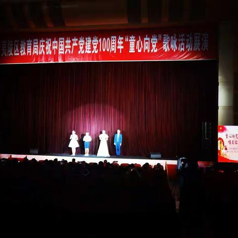 参加夷陵教育庆祝建党100周年“童心向党”歌咏活动---