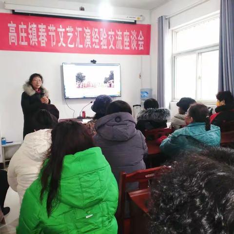 高庄镇：召开春节文艺表演交流会 推进农村文化工作上台级