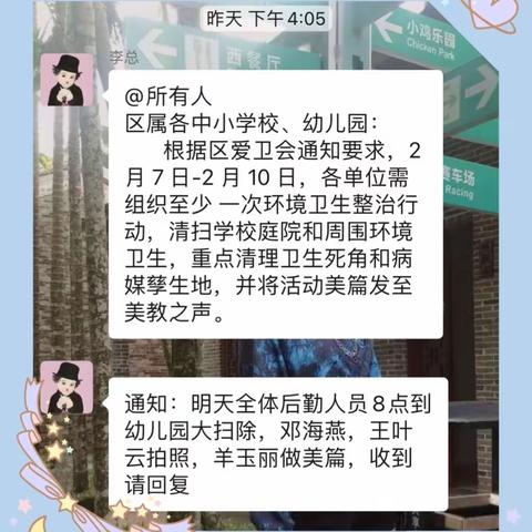 海口市三江镇中心幼儿园开展环境卫生整治活动