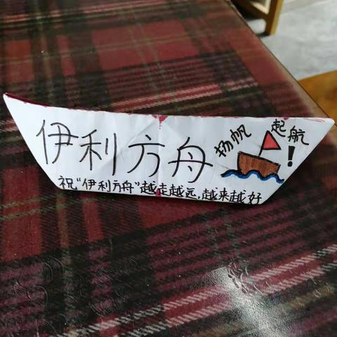 三会小学伊利方舟又一年