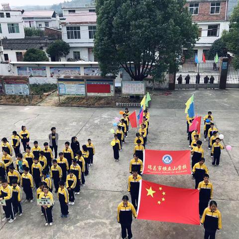 “披荆斩棘，奔跑向前”🏃‍♀️———横立山学校第二十一届秋季运动会