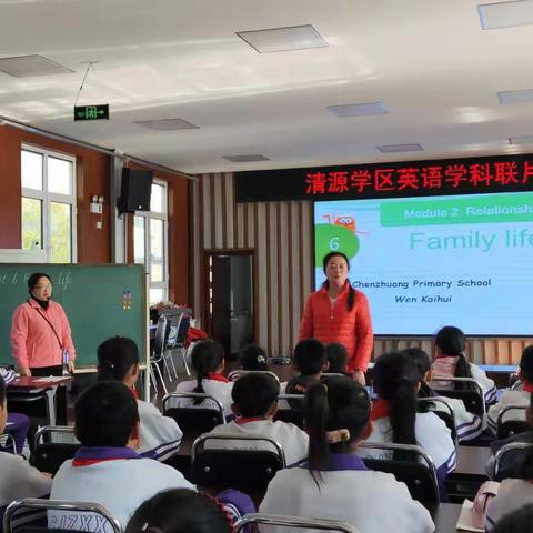 聚焦高效课堂 提升教研实效 ——清源学区英语联片教研活动