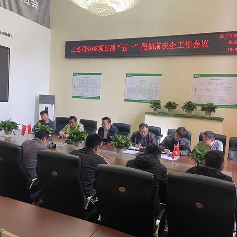 “活力”五一，安全护航