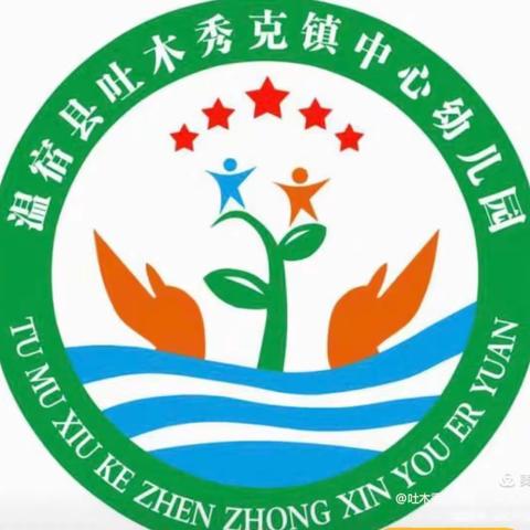 “巧手展风采，匠心绘未来”——吐木秀克镇第一中心幼儿园开展教师手工活动展示