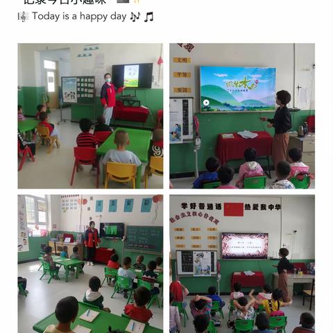 吐木秀克镇第一中心幼儿园开展“二十四节气”主题活动