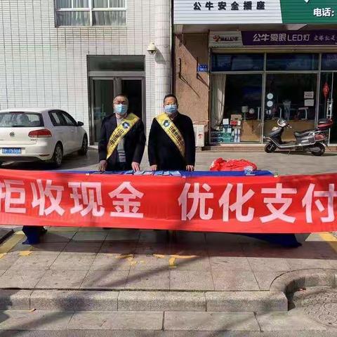 优化支付环境，整治拒收人民币。