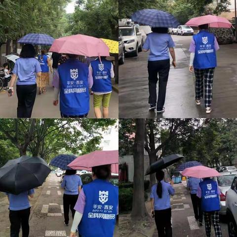 加强雨天巡查 排除安全隐患−−-民航社区雨天巡查