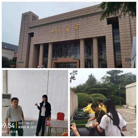 “颂建党百年，做时尚达人”——山东大厦迎建党百年，垃圾分类在行动