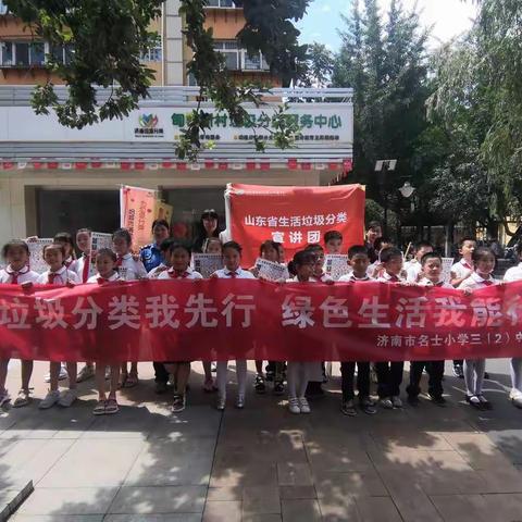 暑期“小分队”，一起学分类——省城乡环境卫生协会组织小学生开展垃圾分类社会实践活动