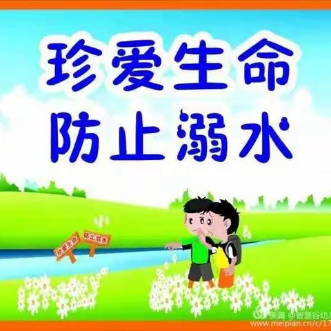 简幼大（2）班春季防溺水安全教育