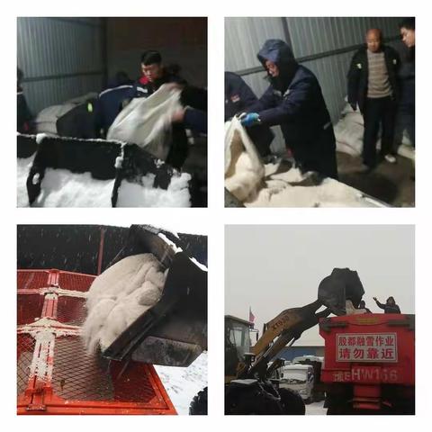 浴雪奋战的环卫人