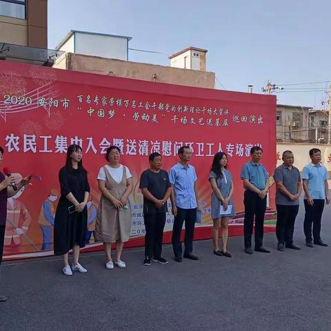 中国梦，劳动美千场演出下基层，集中入会暨送清凉慰问环卫工人专场————环卫工会联合会