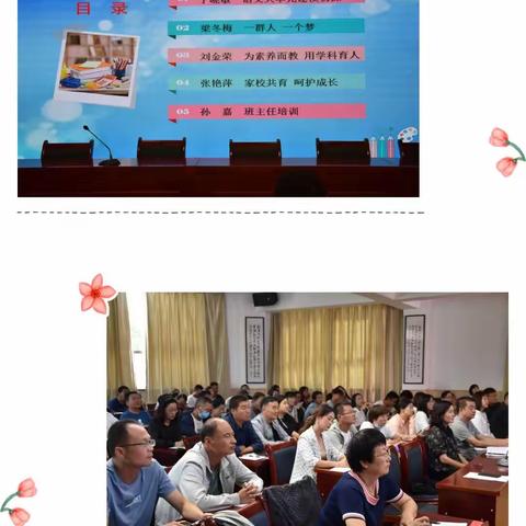 聆听中学习，共享中成长—酒泉市新苑学校外出学习教师校内培训交流会