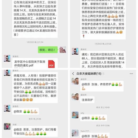 义无反顾，逆行向前