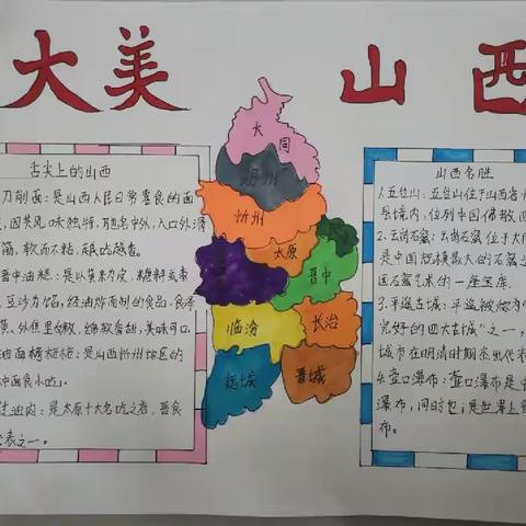 晋善晋美，孩子们笔下的大美山西！！！