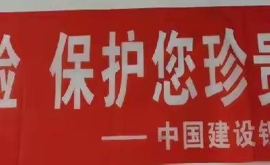 可汗街支行存款保险宣传