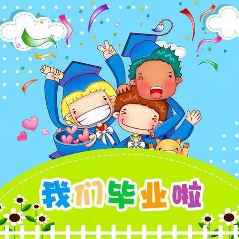 洪山镇小学附属幼儿园“童心向党礼赞百年”大班毕业典礼