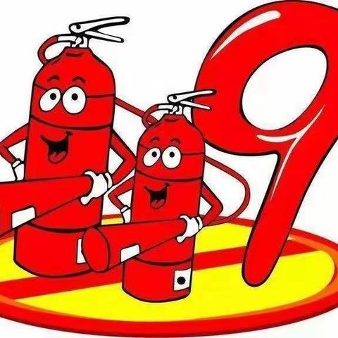 东城幼儿园消防日演练