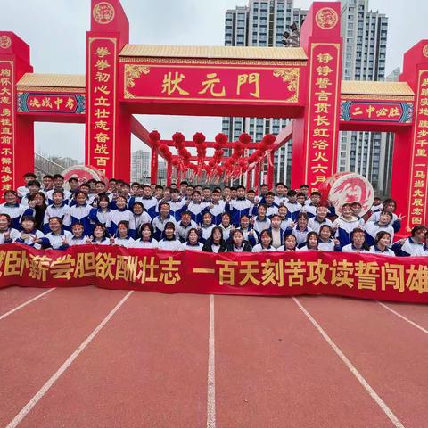 2023届九3班家长 请陪孩子做好最后冲刺