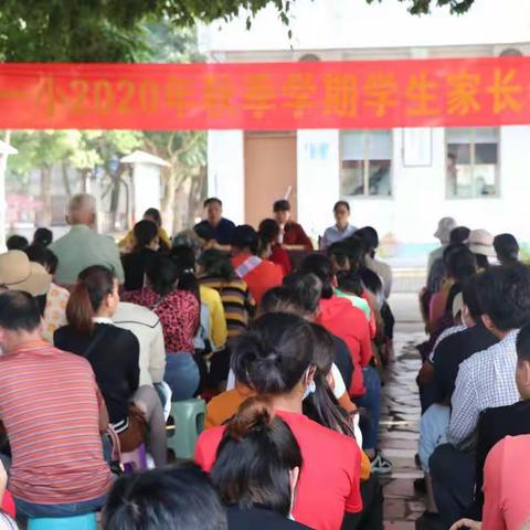 同心携手，共护远航——南康镇第一小学2020年秋季学期六年级家长会