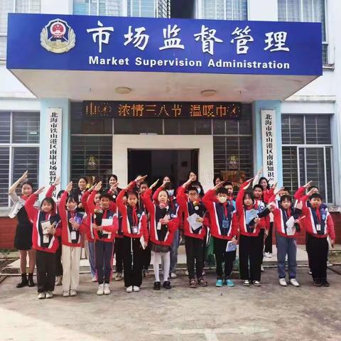 最美春光不如你，桃花灼灼不及卿—北海市铁山港区南康镇第一小学“三八妇女节”温情送花活动