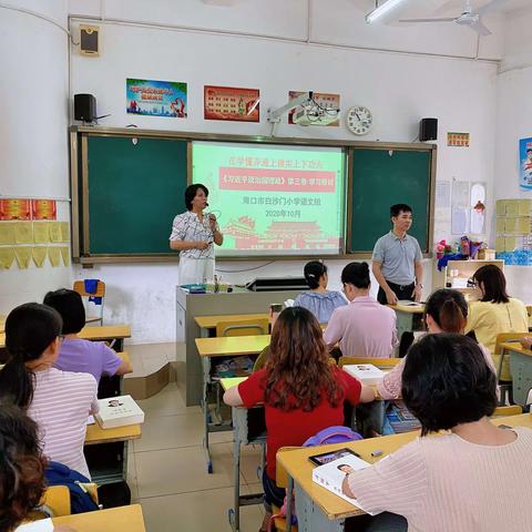 在学懂弄通上做实上下功夫——《习近平谈治国理政》第三卷·学习研讨会