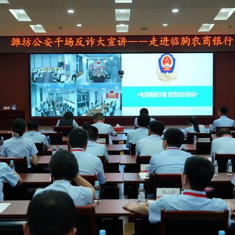 警银携手，共铸安全