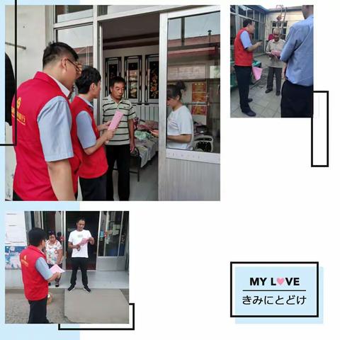 临朐农村商业银行新时代文明实践公益讲堂——龙山高新技术产业园董家沟村专场