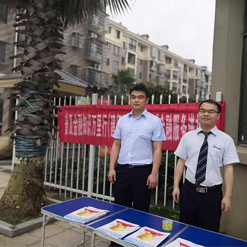 金融知识宣传进“御龙湾”社区