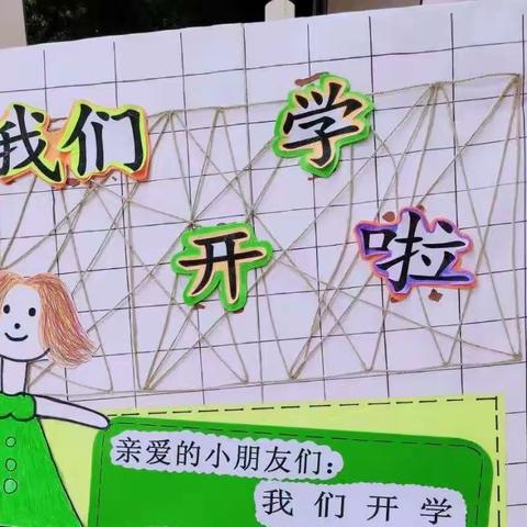 福田幼儿园（中一班）🌺“幼”见美好🌺