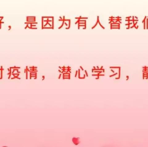 江埔街凤凰小学附设幼儿园全体师生——众志成城 ，防控病毒