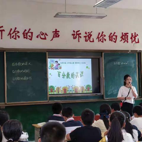 数学乘风破浪 教研扬帆起航———赤水九年一贯制学校小学数学公开课活动