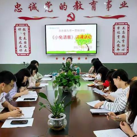 创高效课堂 品花开之美 ——赤水九年一贯制学校数学公开课观摩活动