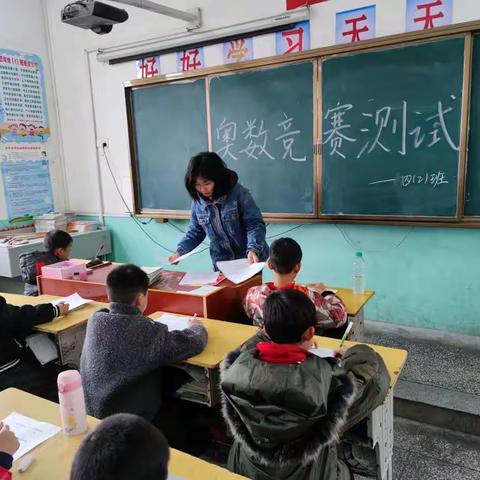 以赛促学，以赛促“减”——赤水九年一贯制学校“数”你精彩，四年级奥数竞赛