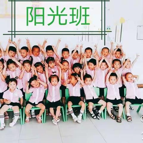 【阳光幼儿园】《我们在快乐中成长》__阳光班的小可爱