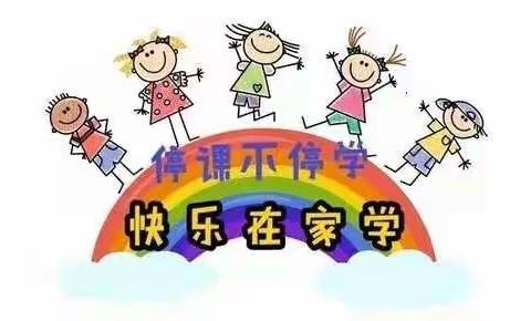 停课不停学，我们在行动