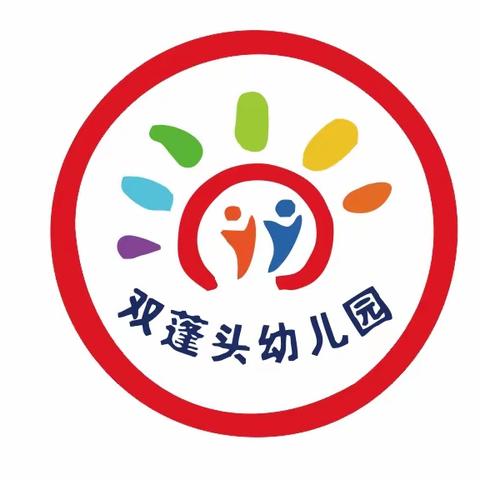 家园携手，为爱护航——双蓬头幼儿园家访活动