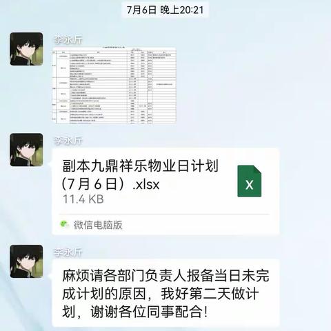 九鼎祥乐物业--持续蜕变升级改善中……