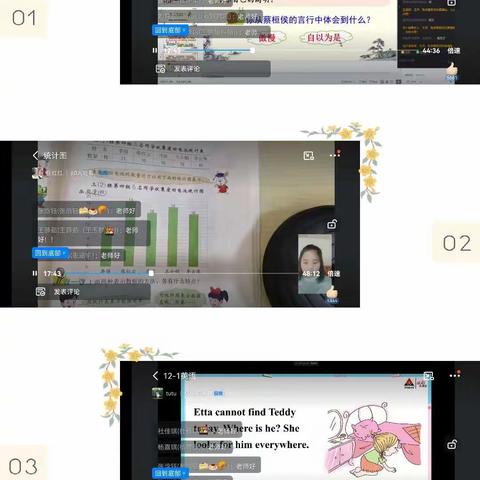 “疫情当前，网课相伴”——化皮学校四二班