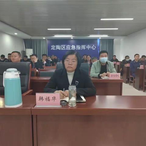 定陶区组织收看全省森林草原防灭火工作视频会议