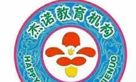 🎉金沙杰诺幼儿园舞狮迎新春及寒假安全防疫提醒